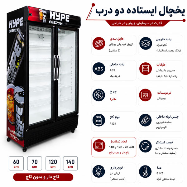 یخچال‌ ایستاده دو درب سردین کالا